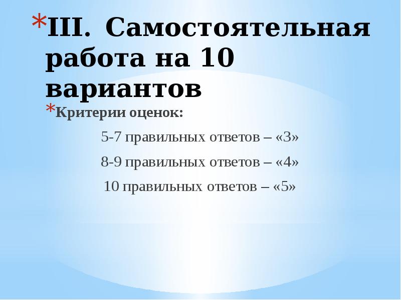 Практическое занятие 10