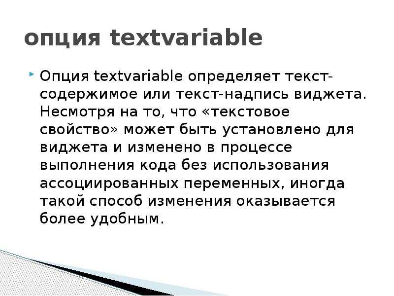 Свойство text