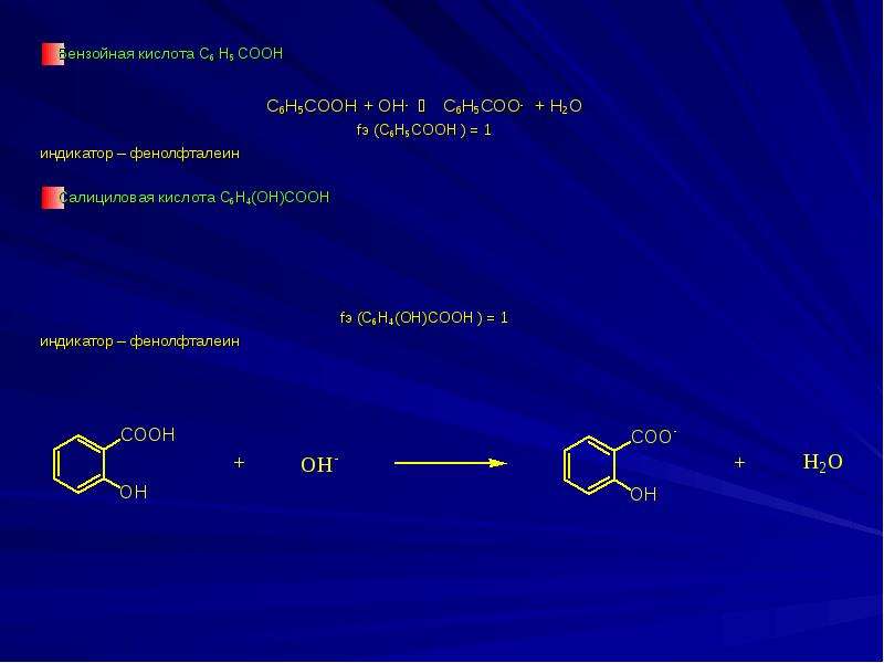 Задана следующая схема превращений веществ c2h5oh c6h5cooc2h5 c6h5cooh