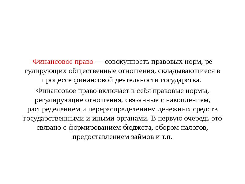 Гражданское процессуальное право это совокупность правовых норм