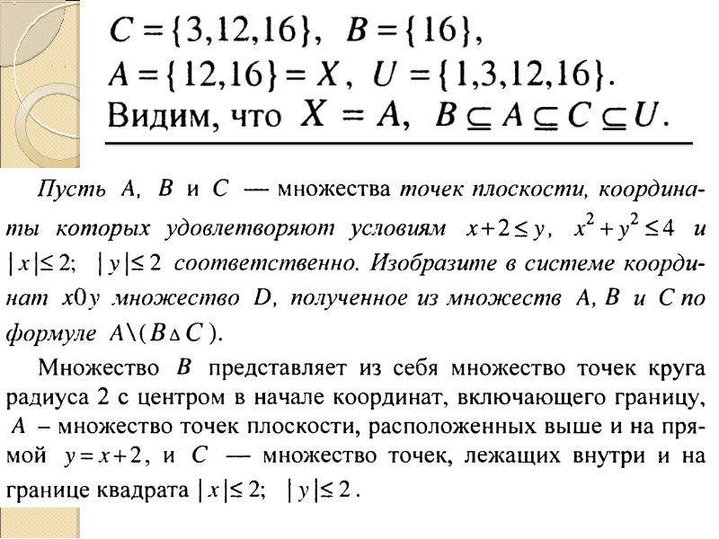 Верхняя граница множества. Граница множества. Верхняя и нижняя граница множества.