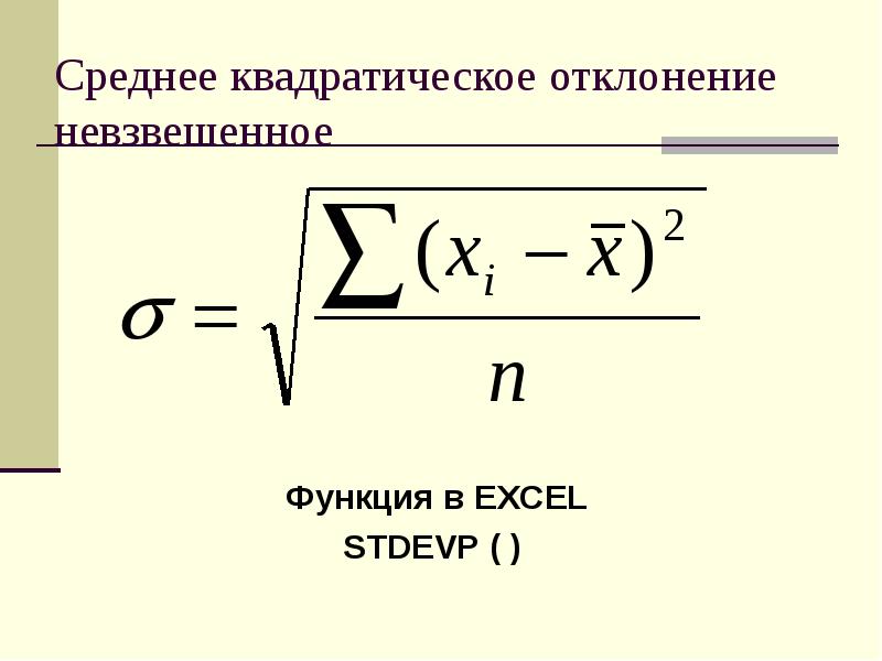 Относительная средняя квадратическая погрешность