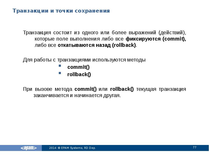 Точка сохранения. Выполнения чего либо. Zdzktncz KB утв njxrjq CJ[hfytybz nhfypfrwbb. Точка сейва.