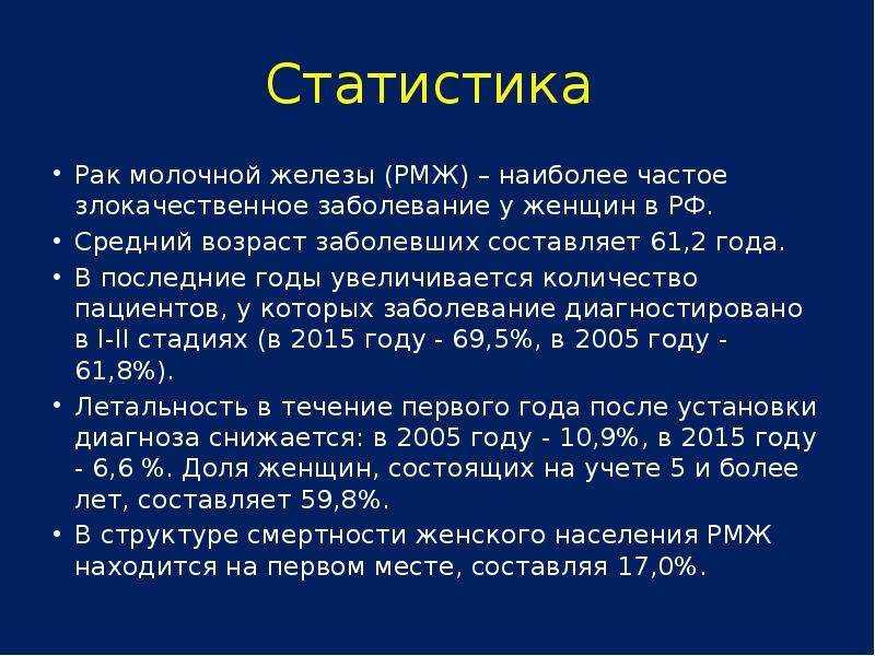 Статистика рмж