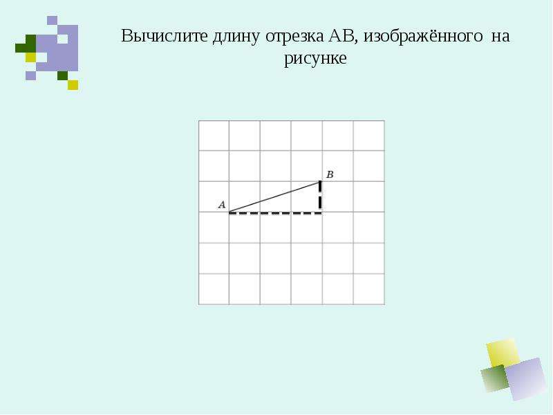 Геометрия на клетчатой бумаге. Проект геометрия на клеточной бумаге.