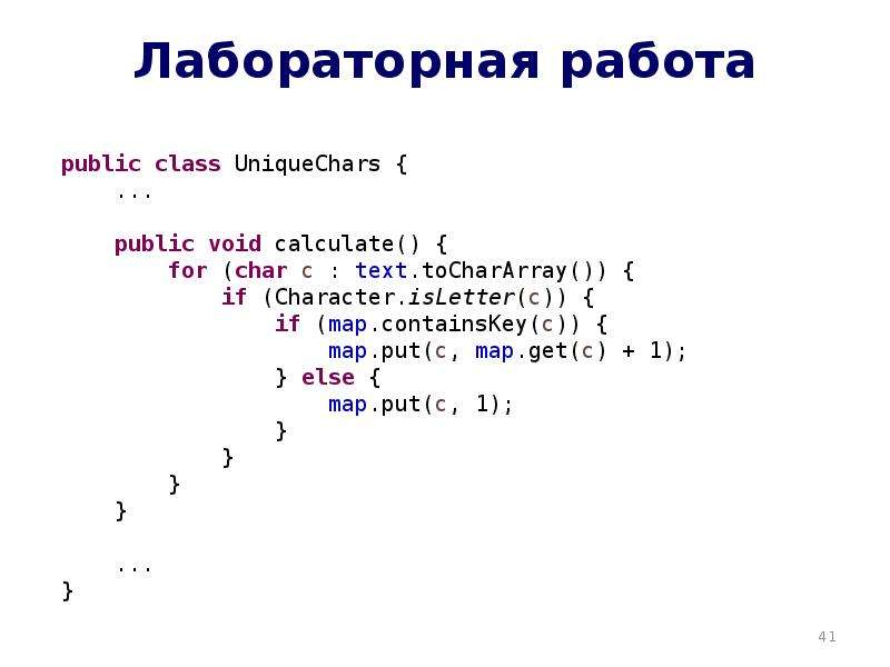 Приоритет арифметических операций в python. Арифметические операции в питоне. Коллекции java. Java презентация. Математические операции в Python.