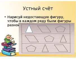 Многоугольник и его элементы