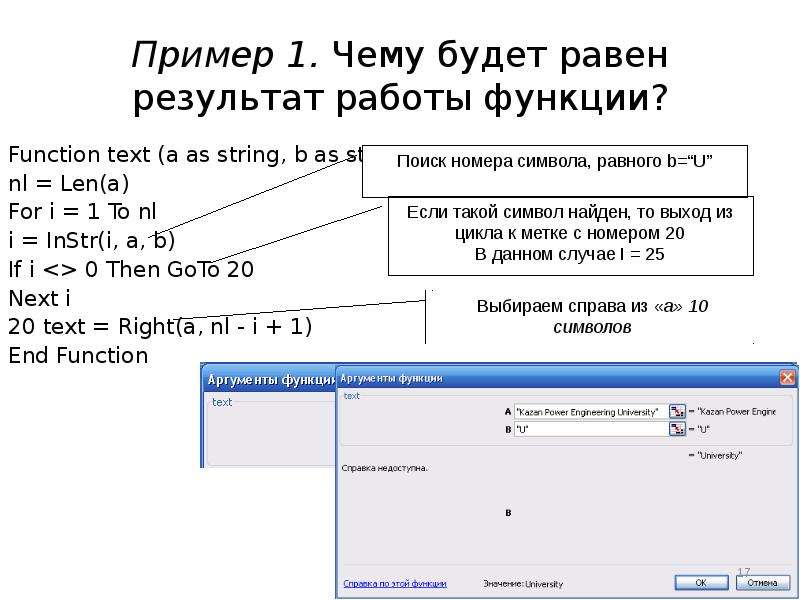 Чему равен результат