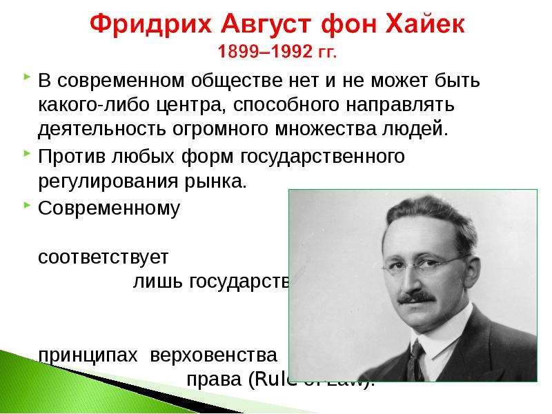 Политические школы