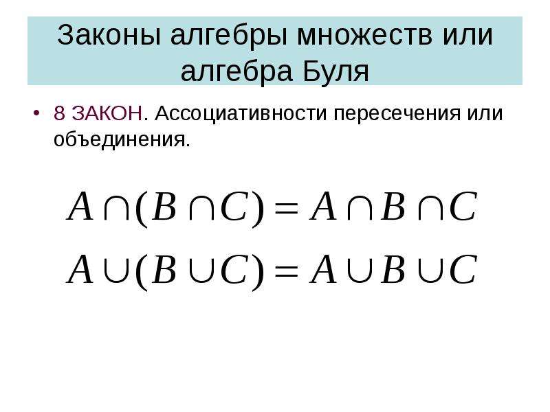 Ассоциативность c