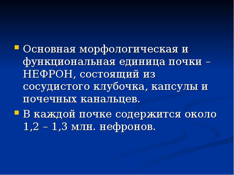 Заболевания почек 8 класс презентация