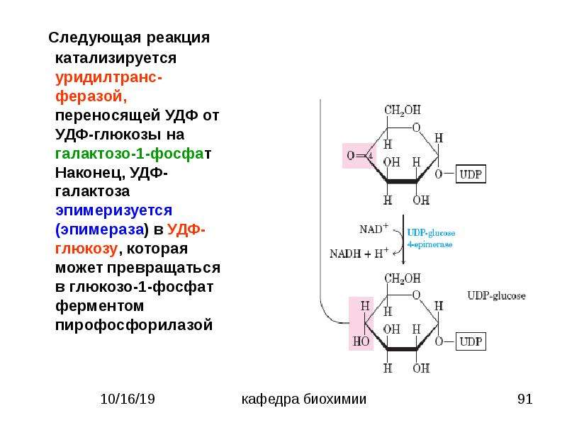 Следующая реакция