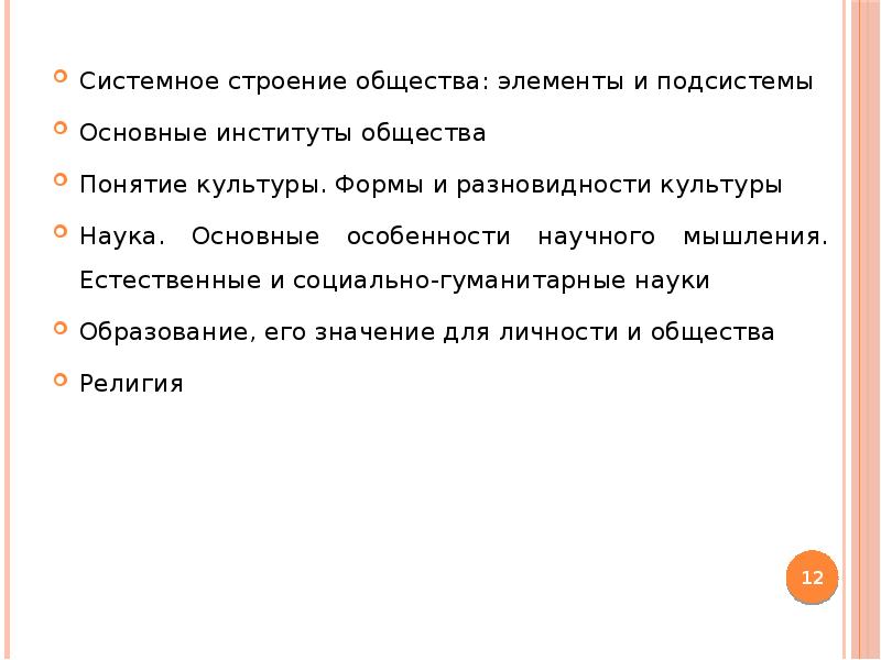 План системное строение общества егэ обществознание