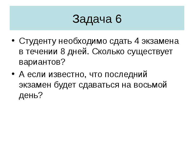 Что нужно сдавать на режиссера. Как нужно сдавать доклад. Что необходимо студенту. Сколько существует. Сколько всего бывает статьей.