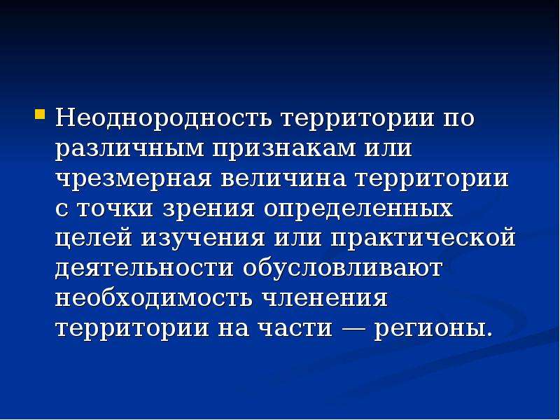 Неоднородность элиты. Неоднородность экономических ресурсов. Неоднородность сырья это. Неоднородность труда. Неоднородность ресурсов в экономике.