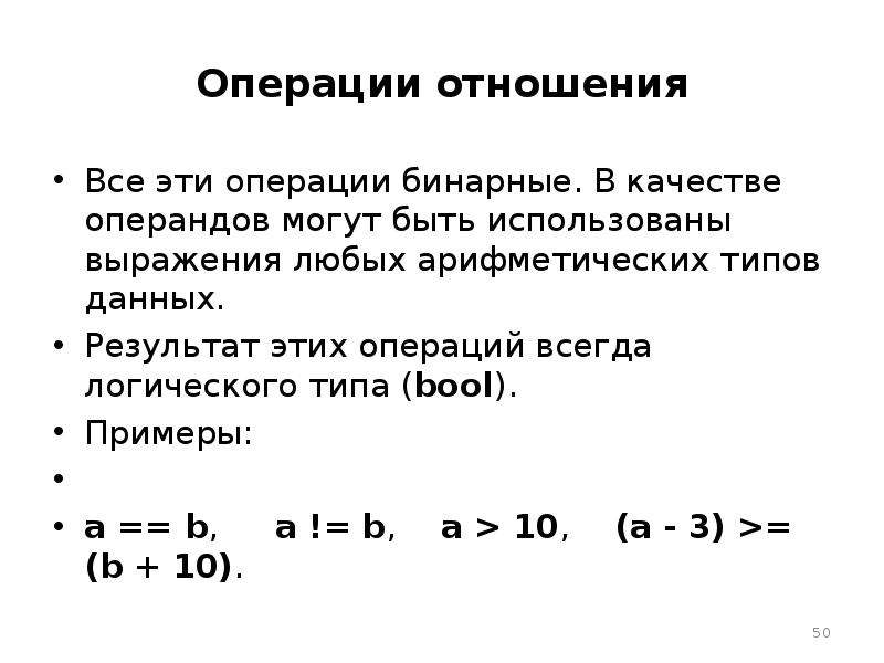 Операция отношения. Операции над бинарными отношениями. Бинарные отношения операции. Операции над бинарными отношениями примеры. Бинарные операции над бинарными отношениями.