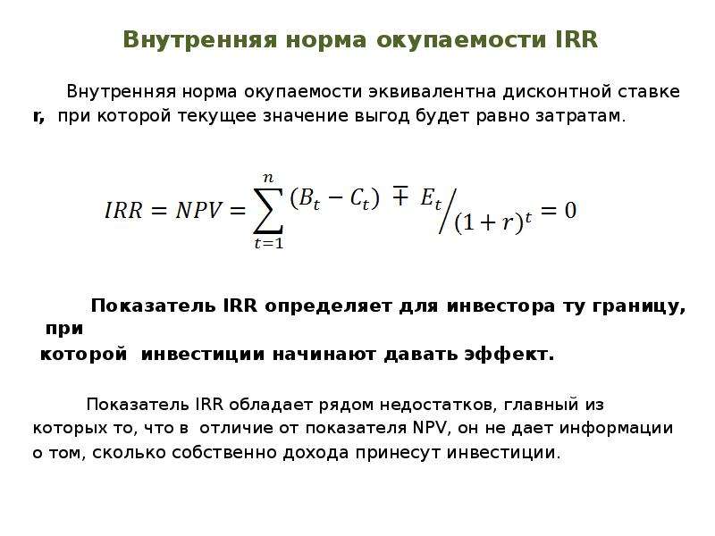 Показатели окупаемости