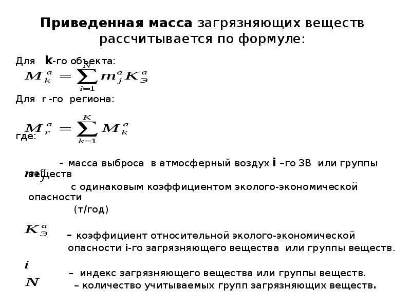 Найти приведенную массу