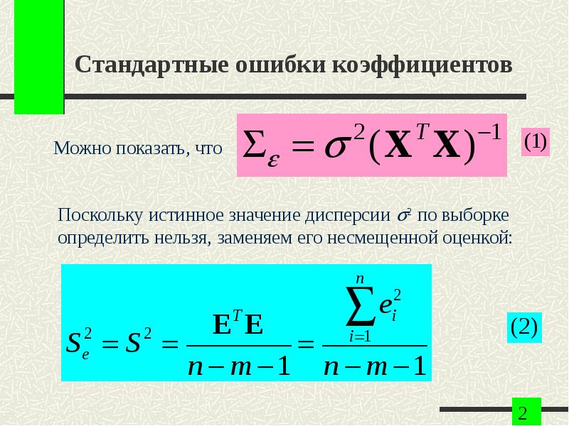 Ошибки кпд