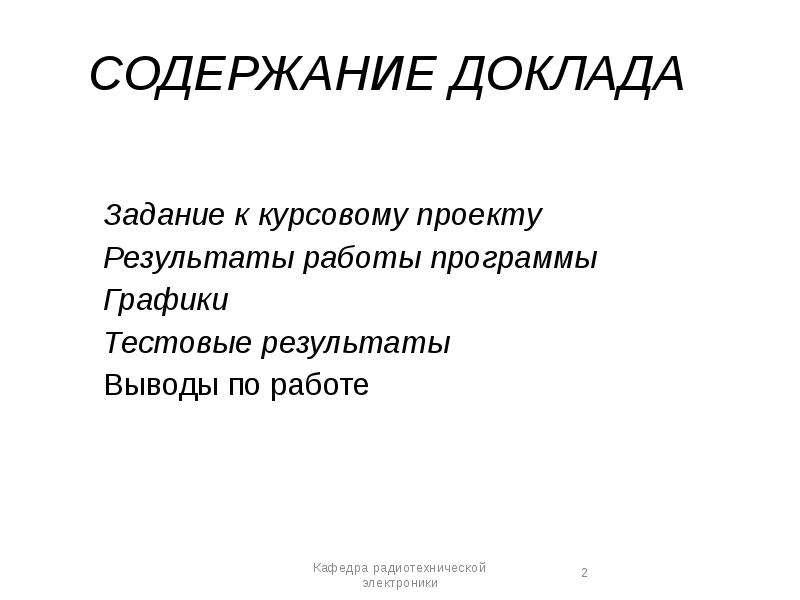 Содержание сообщения