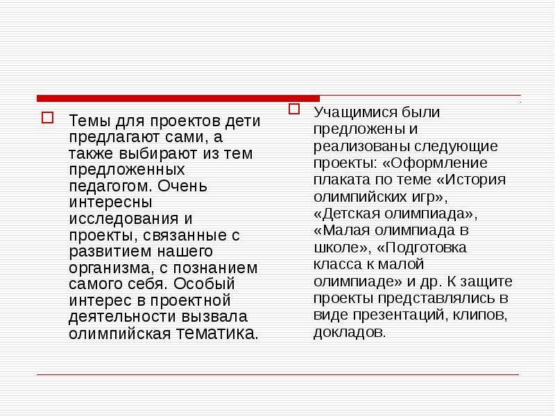 Вопросам связанным с проектом и