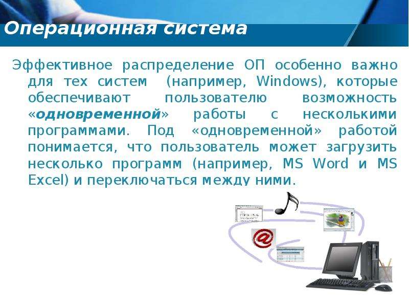 Системы предоставляющие пользователю. Операционная система для программирования. Операционные системы программист. Темы рефератов по системному программированию. Система программ которая обеспечивает совместную работу.