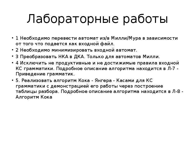 Входной файл. Дка характеризуется следующими лабораторными признаками.