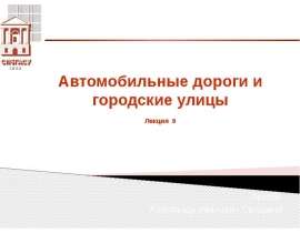 Пешеходное движение