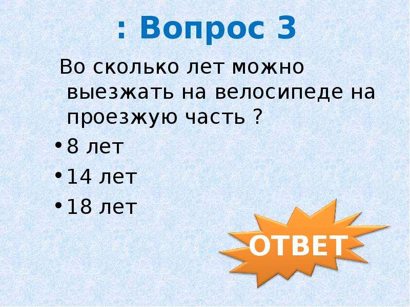 Страница 27 вопросы