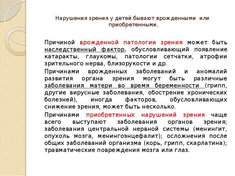 Клинико психолого педагогическая характеристика детей с речевыми нарушениями презентация