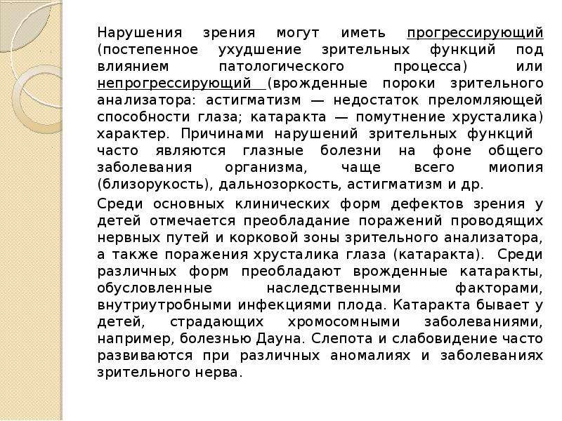 Психолого педагогическая характеристика детей с нарушениями речи презентация