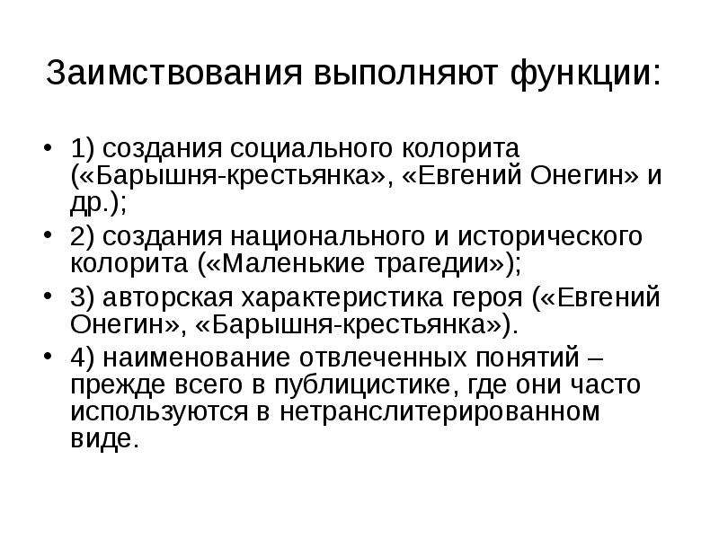 Авторская характеристика. Авторская характеристика это. Карамзинский период чем характеризовался.