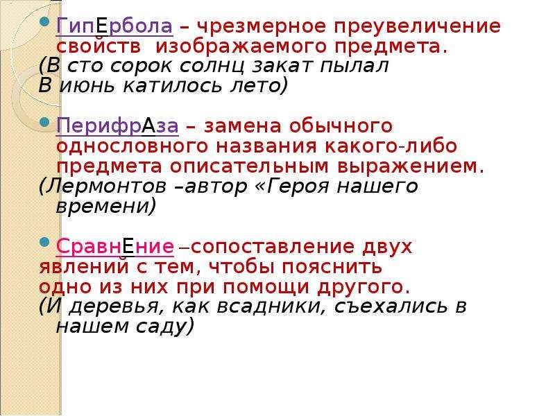 Как называется чрезмерное преувеличение свойств изображения предмета