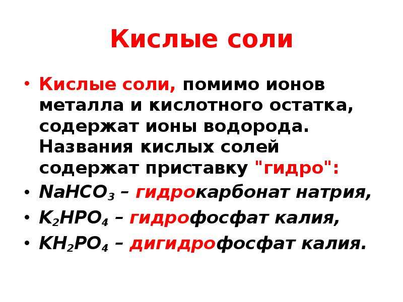 Средние соли калия