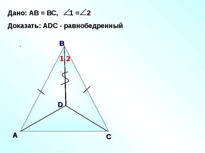 Ребра треугольника равнобедренного. Точка пересечения высот в равнобедренном треугольнике. Пересечение высот в равнобедренном треугольнике. Проекция равнобедренного треугольника. Пересечение высот в равнобедренном треугольнике свойства.