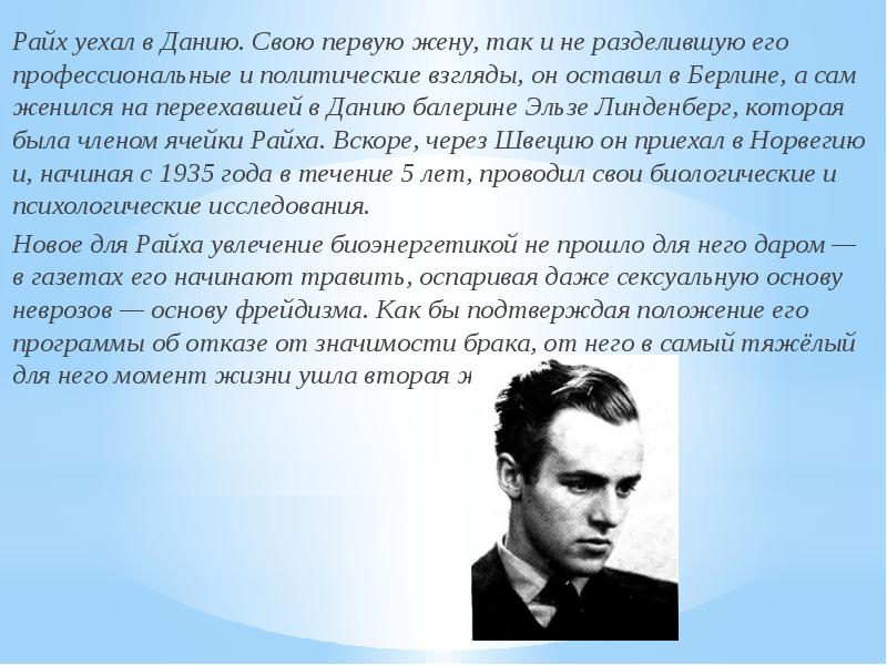 Престон николса вильгельм райх и проект феникс