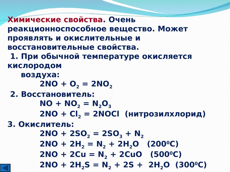 Некоторые соединения азота. Тест по теме азот презентация. Соединения азота. Основные соединения азота. Химические соединения азота.