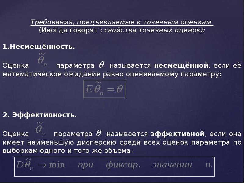 Элементы математической статистики презентация