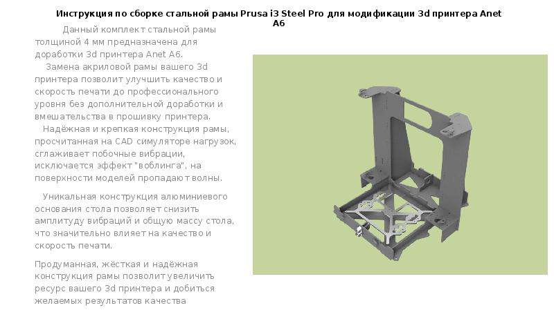 Prusa i3 steel чертежи рамы