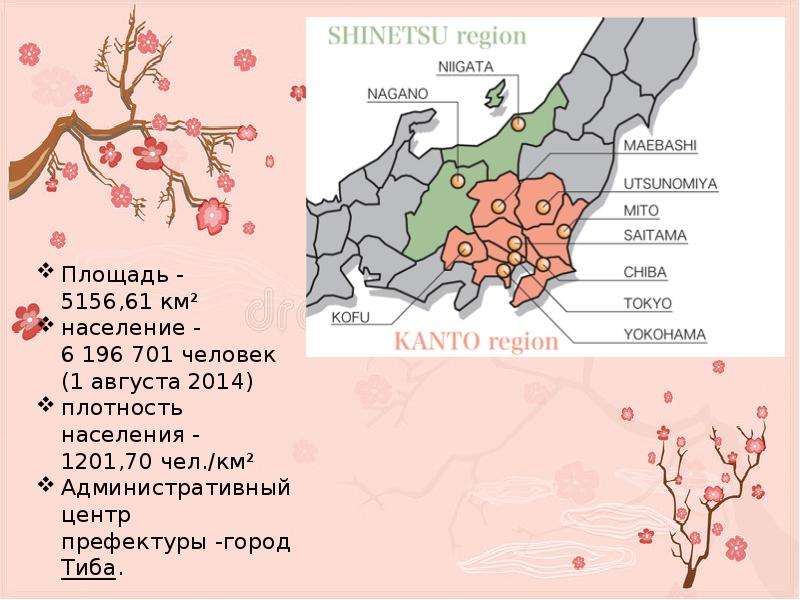 Карта японии тиба
