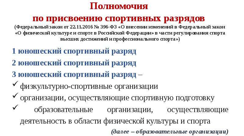 Требования в единой всероссийской спортивной классификации устанавливаются