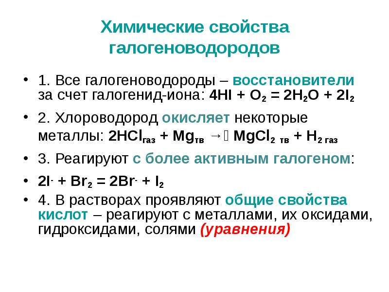 Свойства p элементов