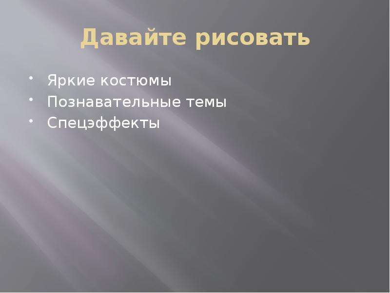 Под солнцем слова. Место под солнцем фразеологизм. Фразеологизм к слову солнце. Место под солнцем выражение. Место под солнцем значение фразеологизма.