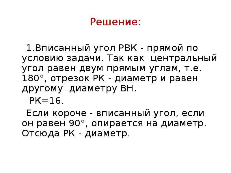 Как решать 19 задание огэ. Задачи на совместную работу ОГЭ. Как решать 19 задание ОГЭ по химии.