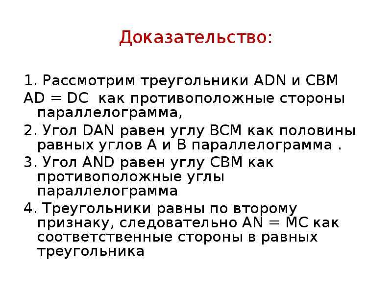 Химия огэ 24. Методы решения планиметрических задач на доказательство. Классификация планиметрических задач. Планиметрические задачи. Планиметрическое решение это.