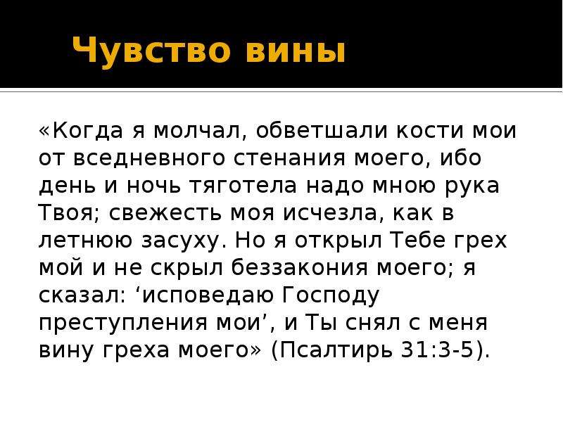 19 19 чувства. Стенания это. Стенания значение. Всеобщее стенание. Стенания выражение.