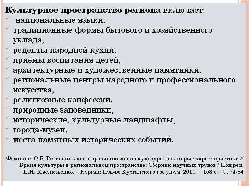 Выдвижение на первый план проблемы тождественности обусловлено спецификой систем