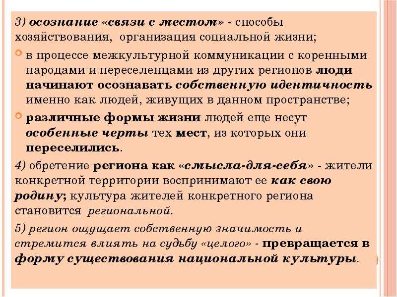 Выдвижение на первый план проблемы тождественности обусловлено спецификой систем