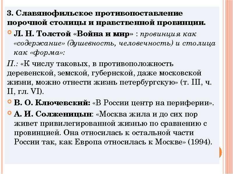 Выдвижение на первый план проблемы тождественности обусловлено спецификой систем