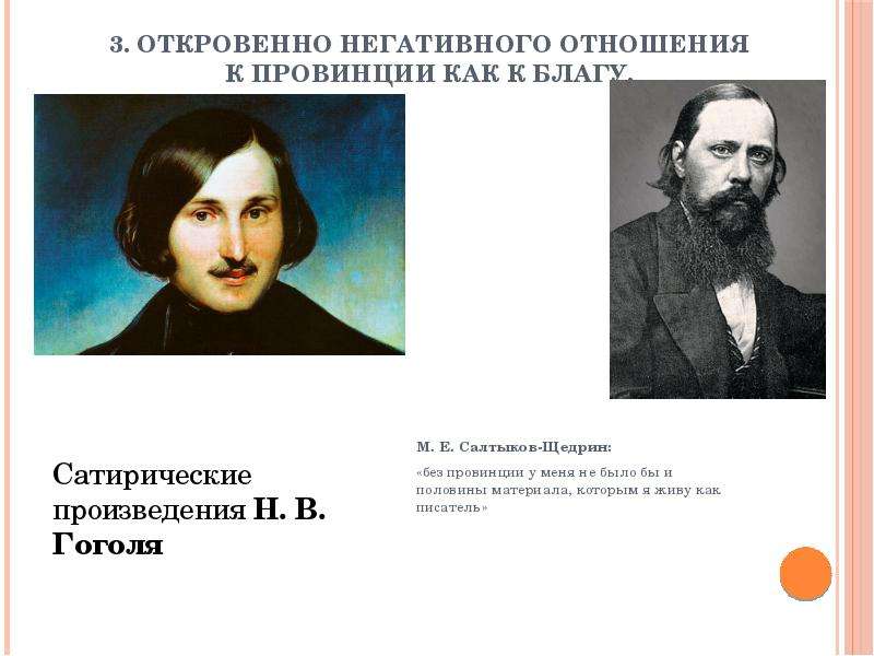 Сатирические произведения. Сатира Гоголя. Сатирические произведения Гоголя. Сатира в произведениях Гоголя.